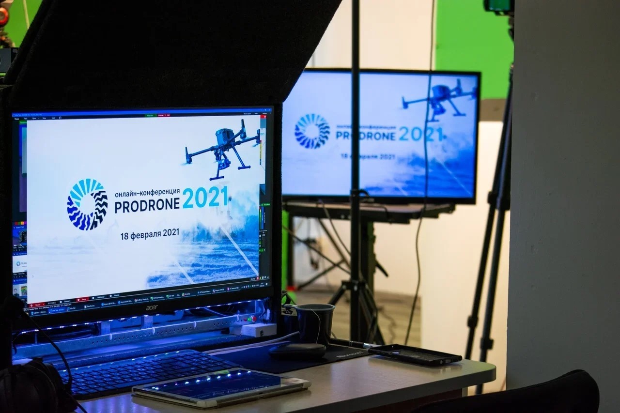 Онлайн-конференция по промышленному применению дронов PRODRONE-2021 собрала более 1000 участников  - Новости