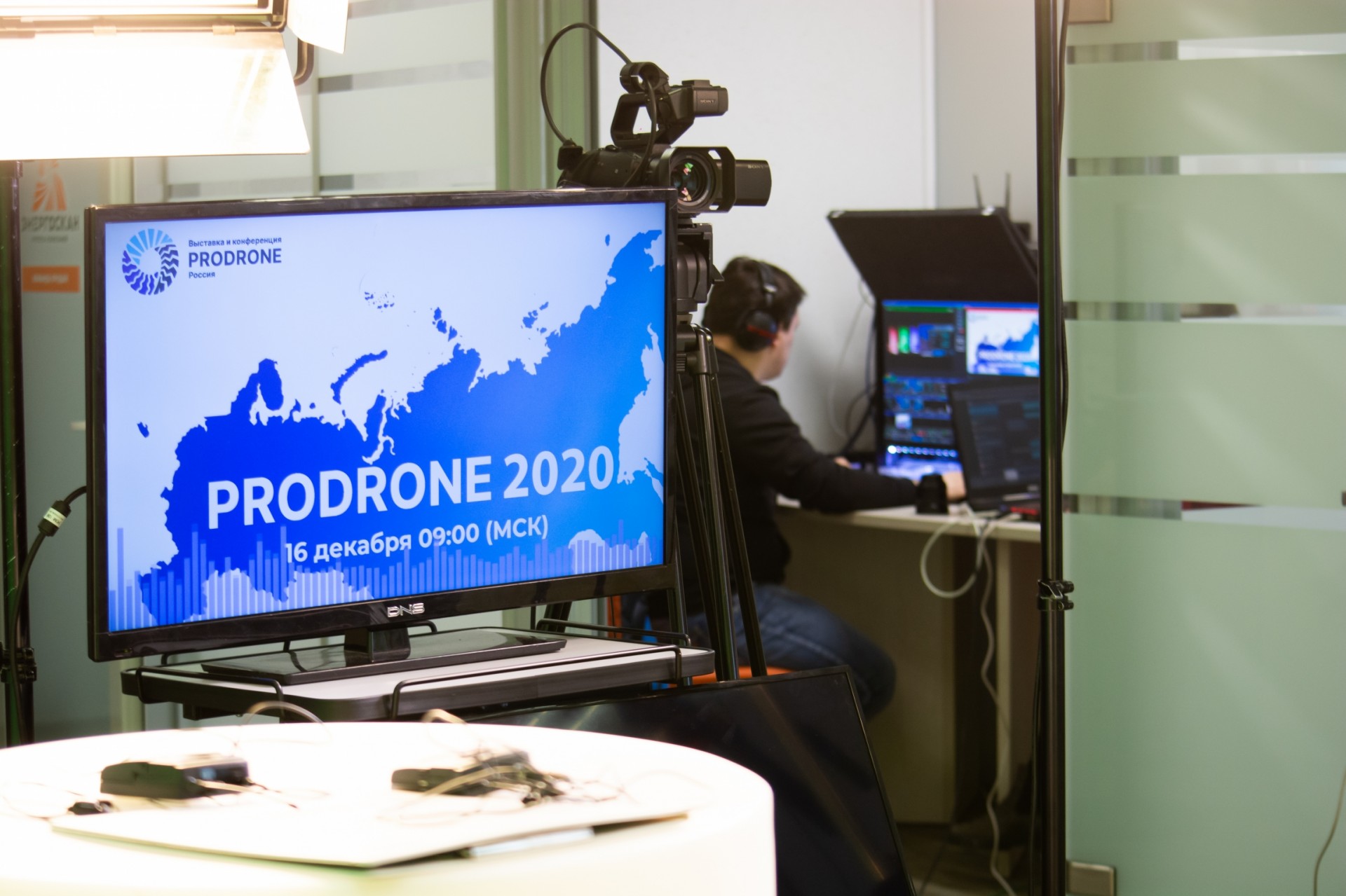 Международная конференция по использованию беспилотных воздушных судов в промышленности и энергетике - ProDrone 2020